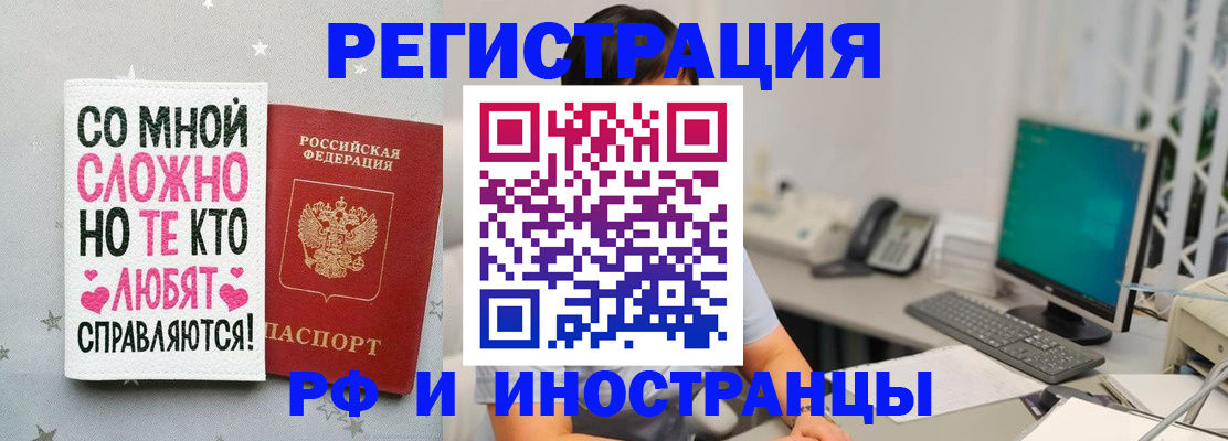 временная регистрация купить в Сарапуле