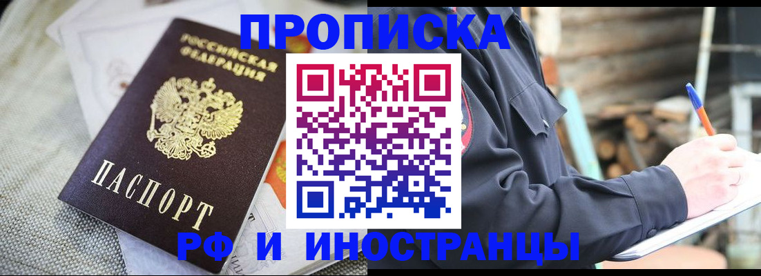 временная регистрация поиск в Сарапуле