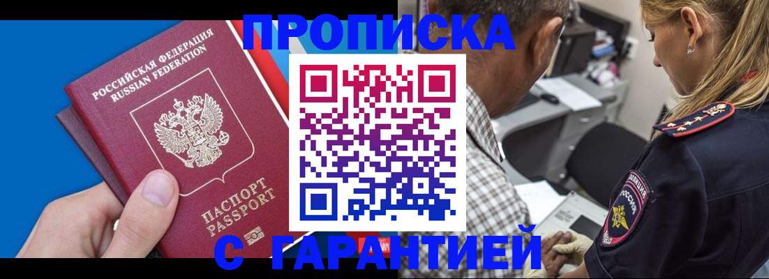 прописка в квартире в Сарапуле