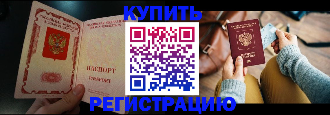 временная регистрация в квартире в Сарапуле