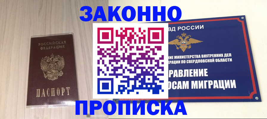 прописка паспорт в Сарапуле