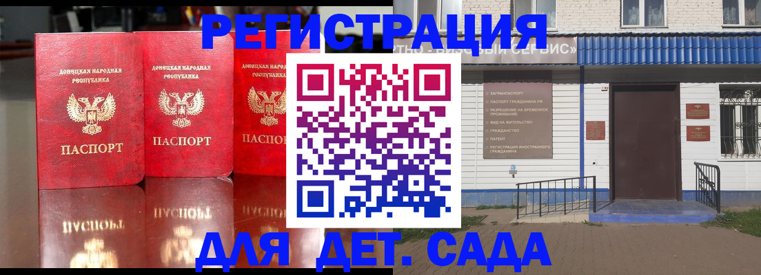 прописка штамп в Сарапуле