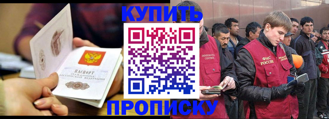 прописка для кредита в Сарапуле